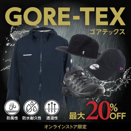 ゴアテックス