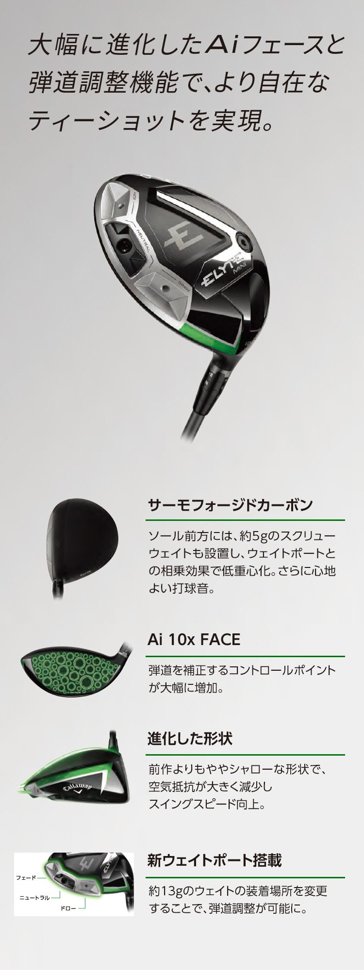 ELYTE ミニドライバー SR Amazon.co.jp: キャロウェイ CALLAWAY エリート ミニ ドライバー