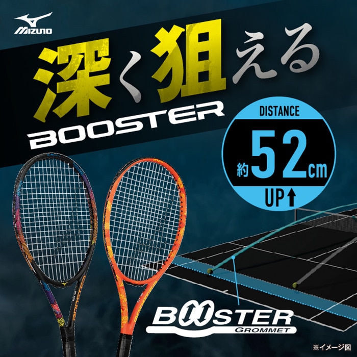 Mizuno_Booster