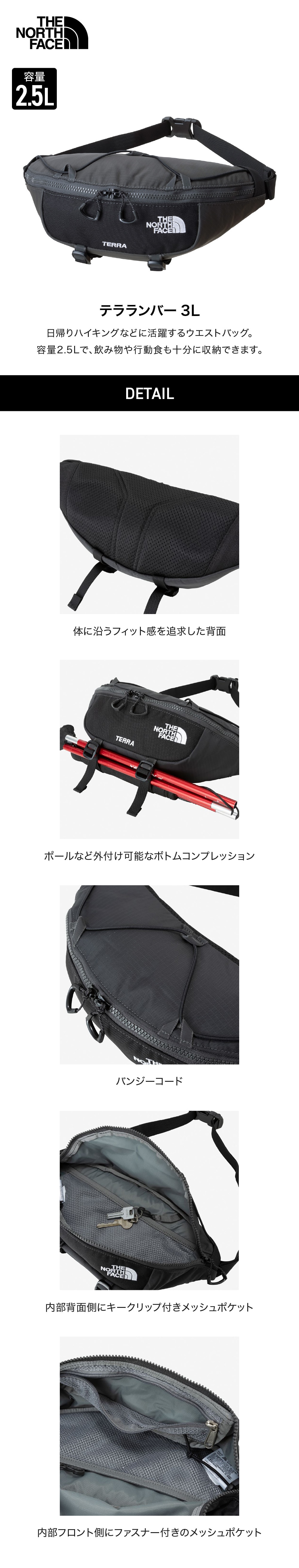 ザ・ノース・フェイス