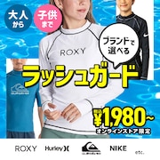 ラッシュガード特集