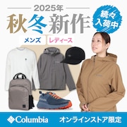 コロンビア 2025年秋冬新作＜オンラインストア限定＞