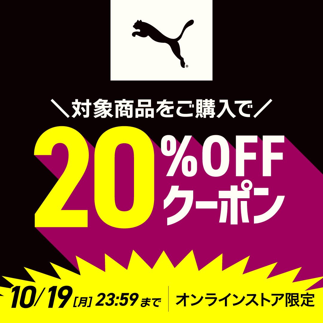 プーマ（PUMA） | スポーツ用品はスーパースポーツゼビオ - 【公式