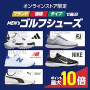 ブランド、価格、タイプで選ぶ！ メンズゴルフシューズ＜オンラインストア限定＞
