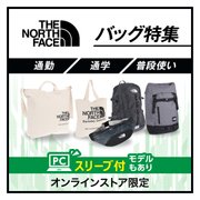 ノースフェイス おすすめバッグ