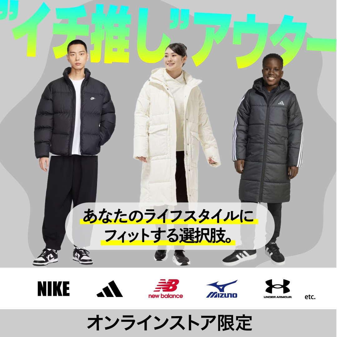 最大63%OFF！ アウターフェア＜オンラインストア限定＞