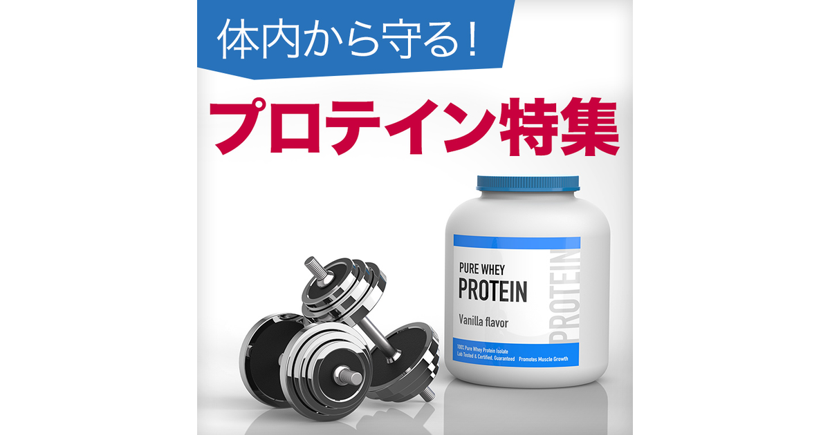 カラダをつくる プロテイン スーパースポーツゼビオ