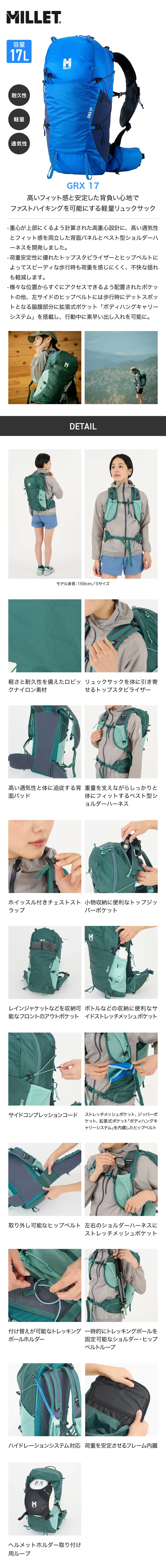 ミレー