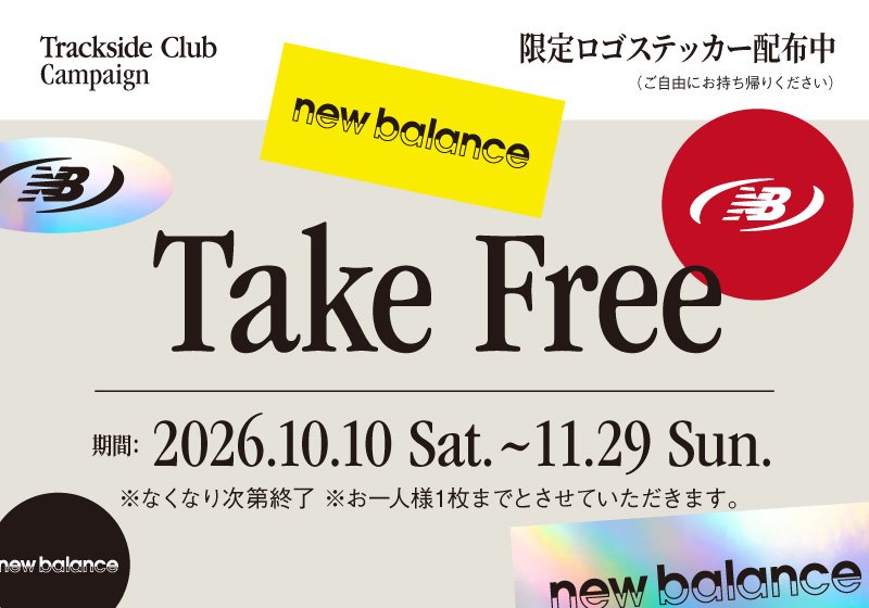 Take Free