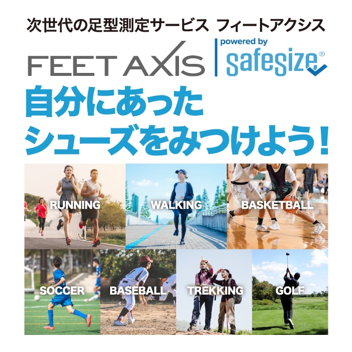 FeetAxis