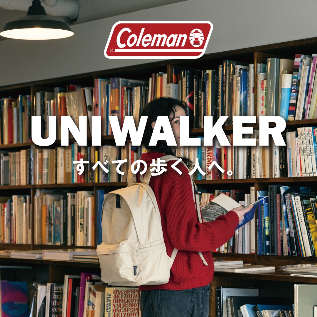 コールマン ユニウォーカー
