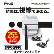 スコッツデール