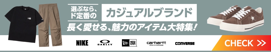 カジュアルブランド特集