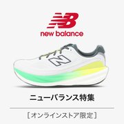 ニューバランス シューズ