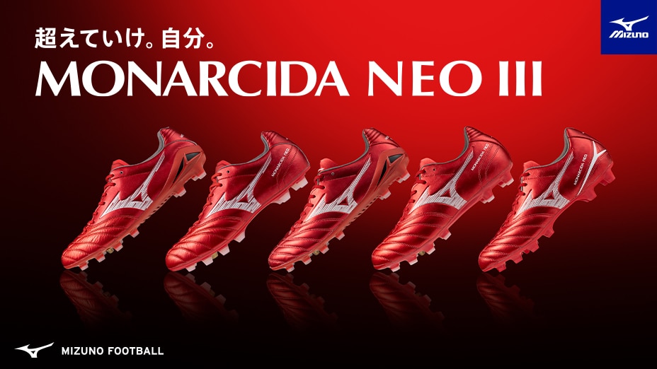 MIZUNO モナルシーダネオ３ 新色発売