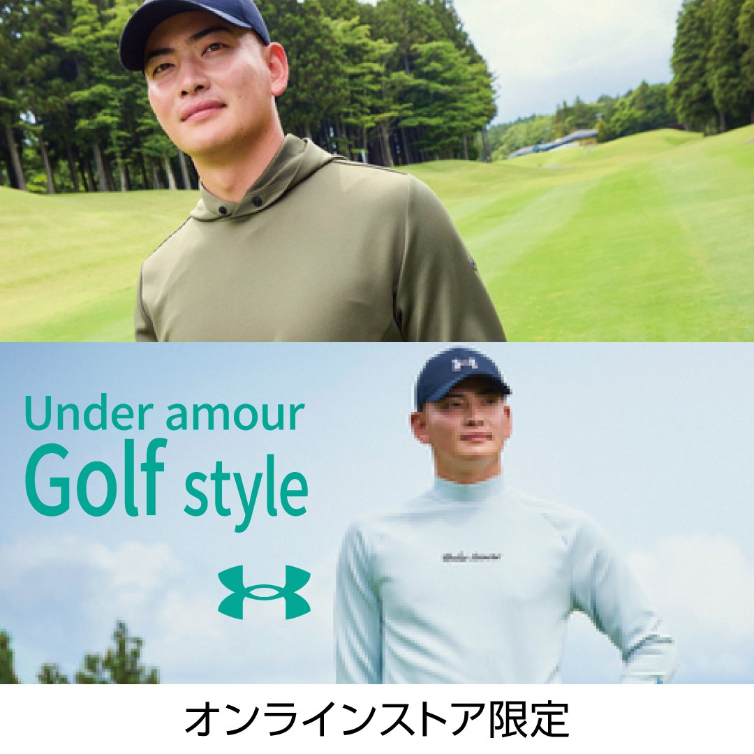 アンダーアーマー2026 Autumn & Winter Golf Style