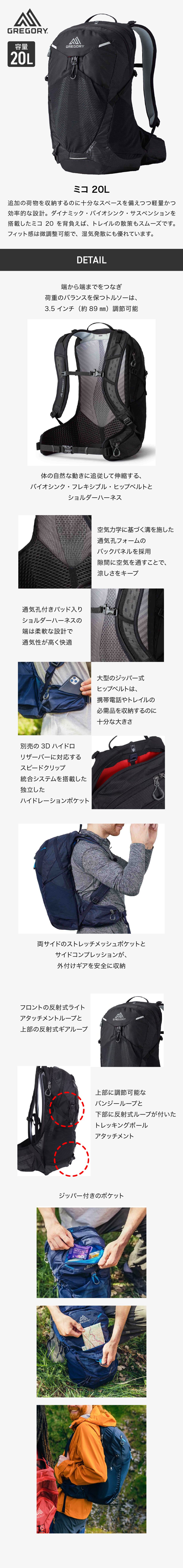 グレゴリー（GREGORY）（メンズ）リュック ミコ 20L オプティック