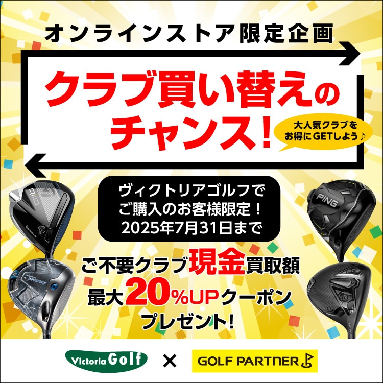 グループ買取キャンペーン開催中！