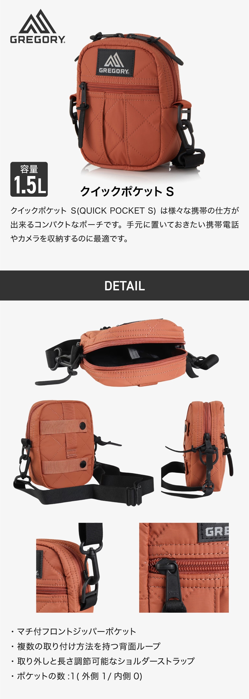 グレゴリー（GREGORY）（メンズ）ポーチ バッグ クイック