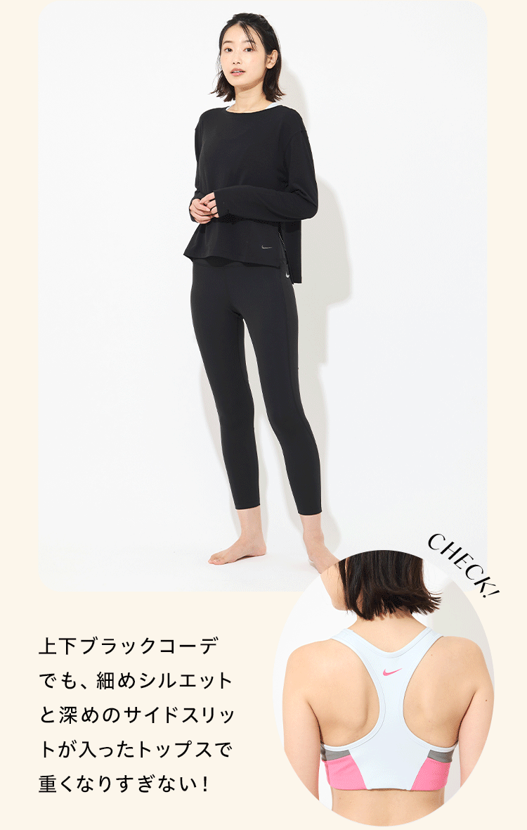 上下ブラックコーデでも、細めシルエットと深めのサイドスリットが入ったトップスで重くなりすぎない。ブラトップには明るいカラーを加えて！