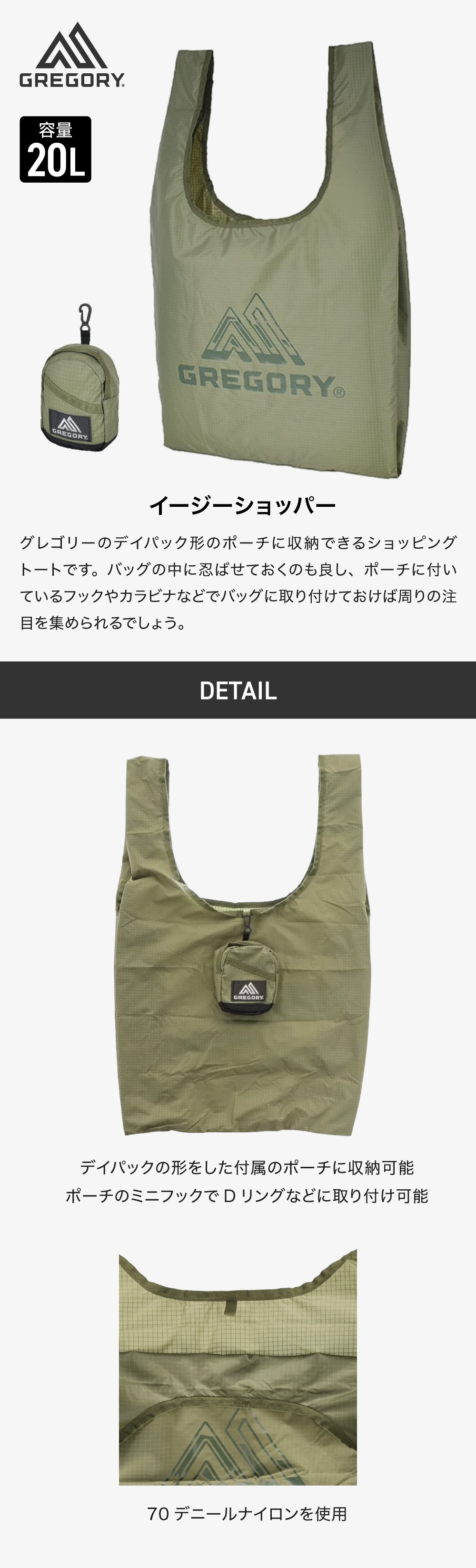 イージーショッパー