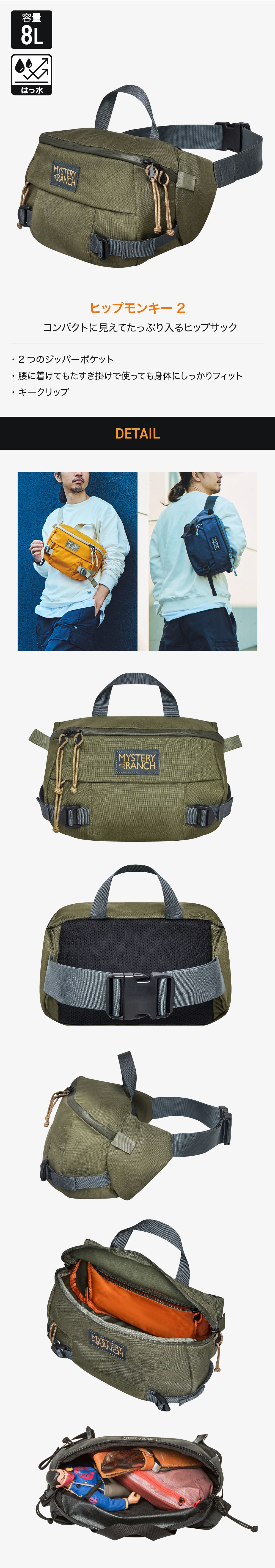 ミステリーランチ（Mystery Ranch）（メンズ、レディース）ウエスト