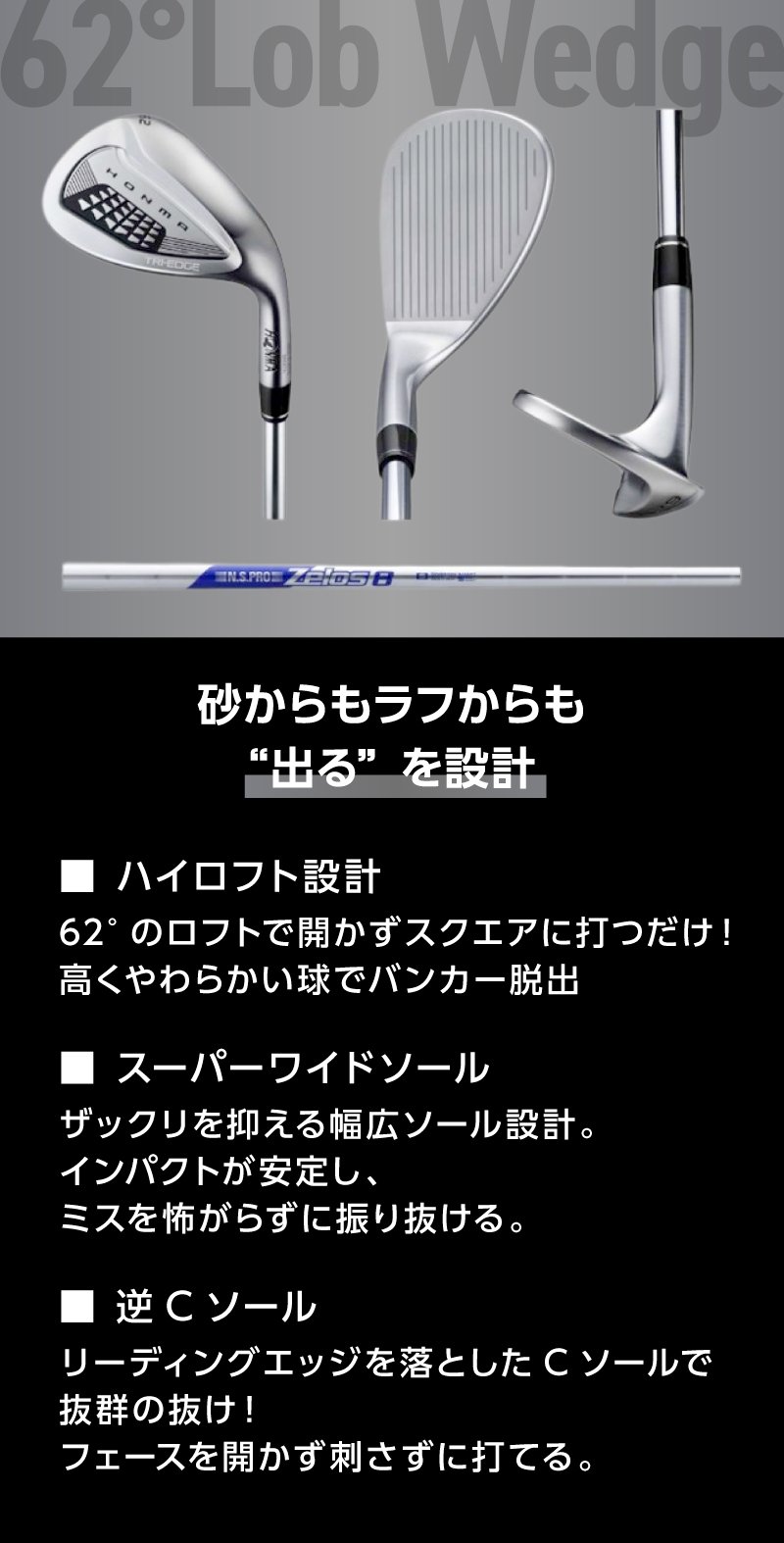 本間ゴルフ（HONMA）（メンズ）トライエッジ TRI-EDGE ウェッジ(5011