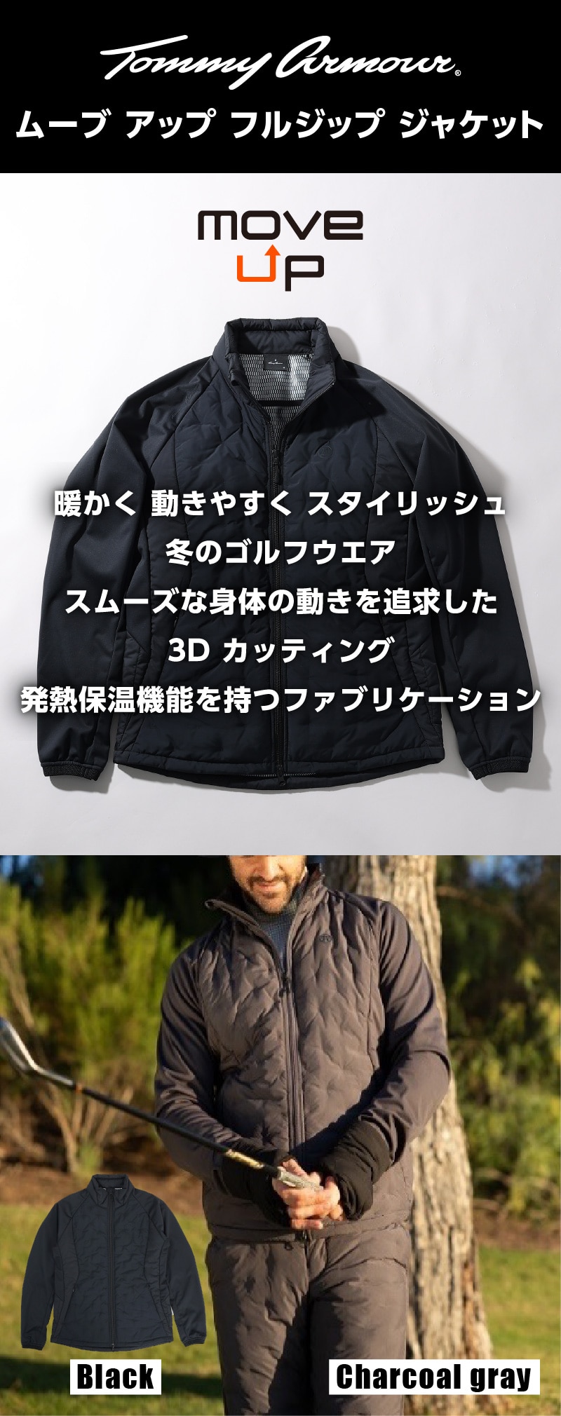 ムーブアップパンツ