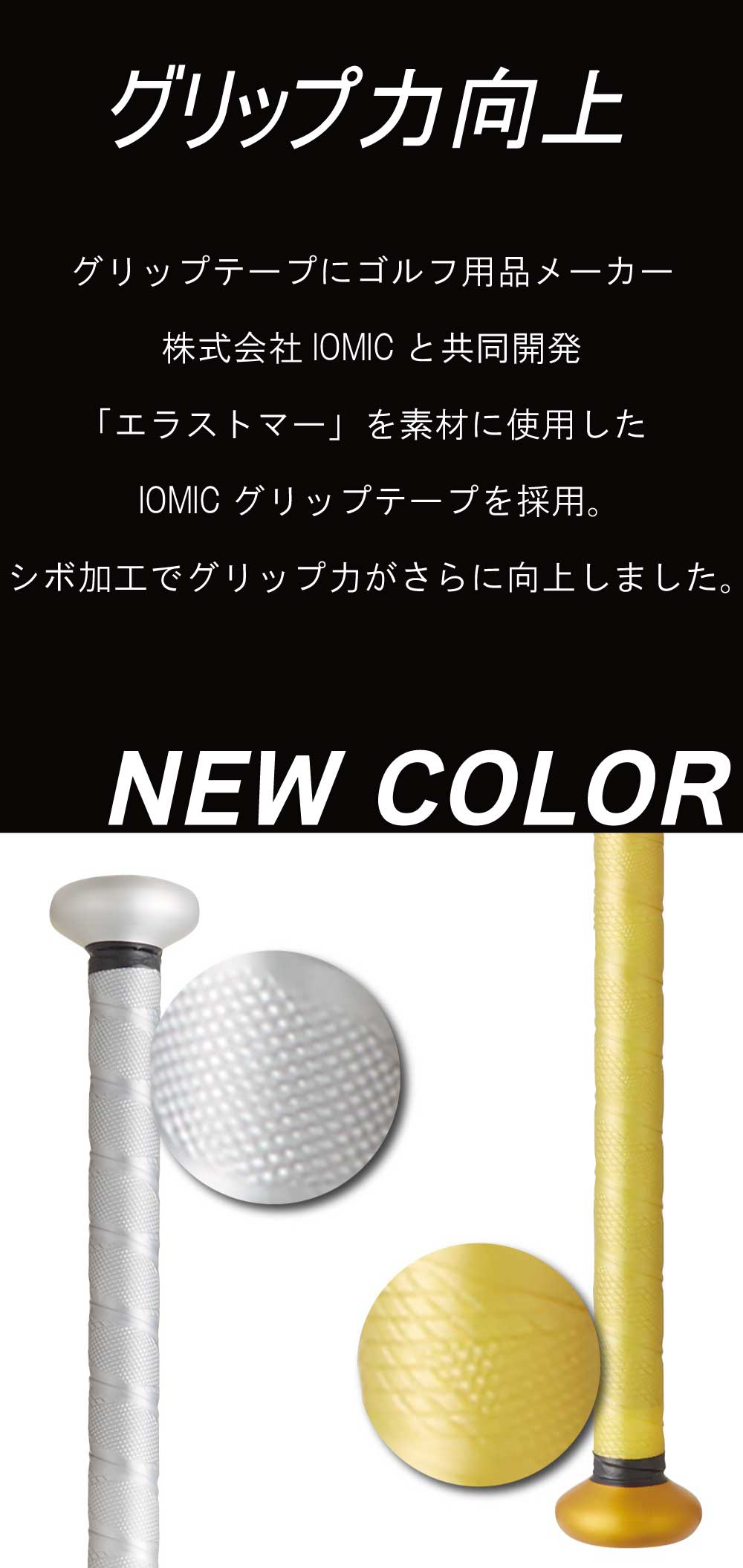 SSKバット2