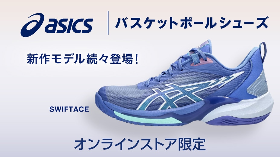 asics バッシュ 限定色 6/22・6/23発売｜ballaholic × Asics 24SS collection｜抽選/販売/定価