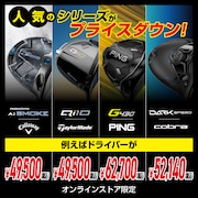 人気シリーズがお求めやすくなりました！