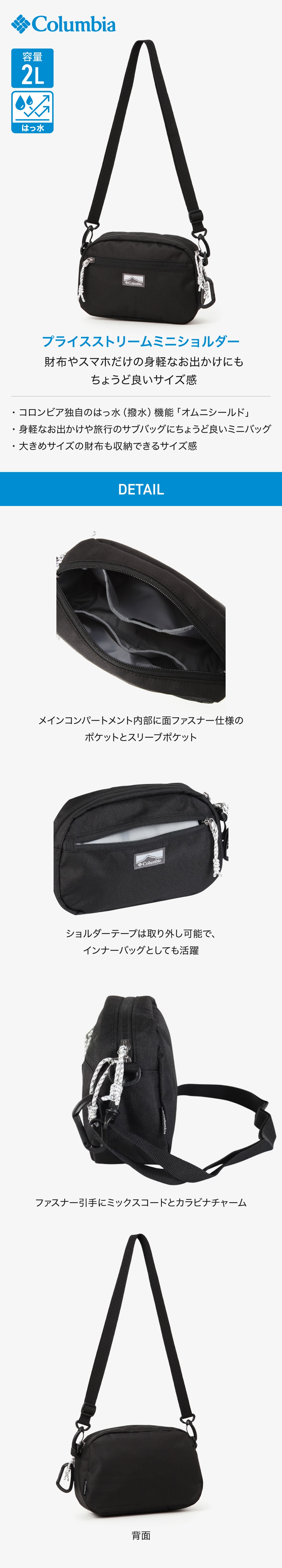 プライスストリームミニショルダー