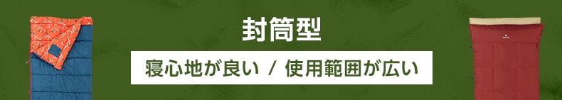 封筒型