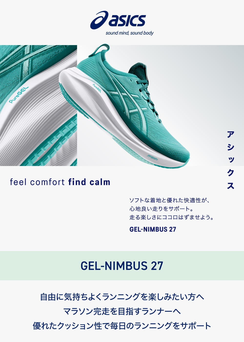GELNIMBUS27