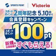 【2周年記念】会員登録キャンペーン！