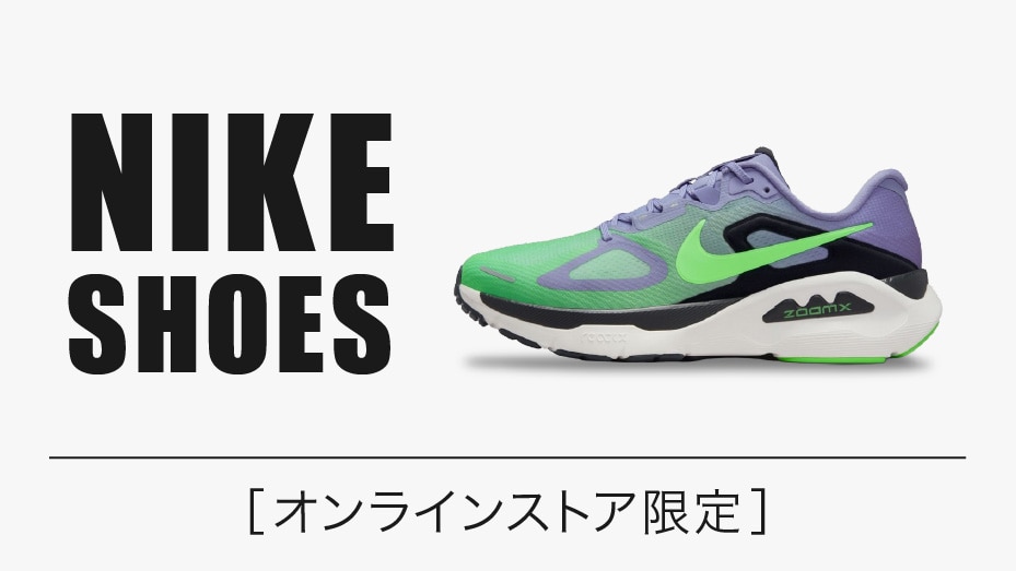 NIKE(ナイキ)シューズ