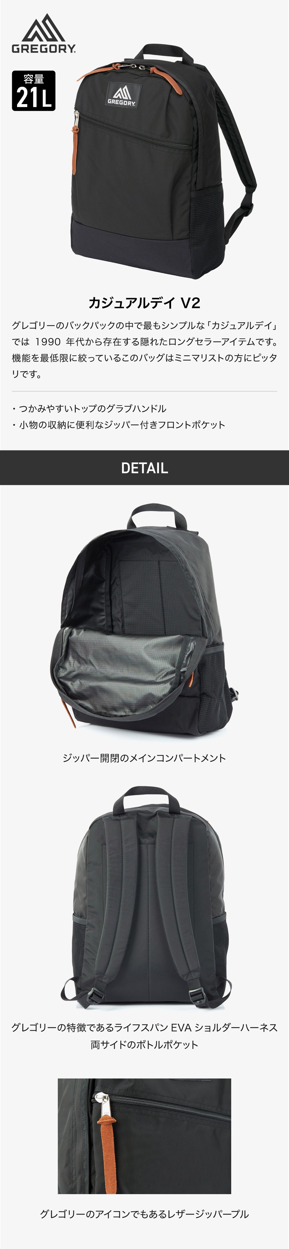 カジュアルデイ V2