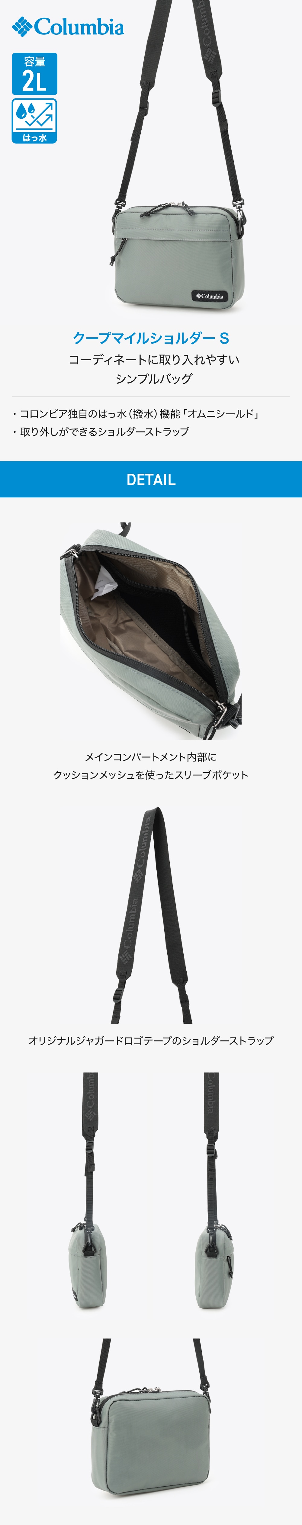 コロンビア