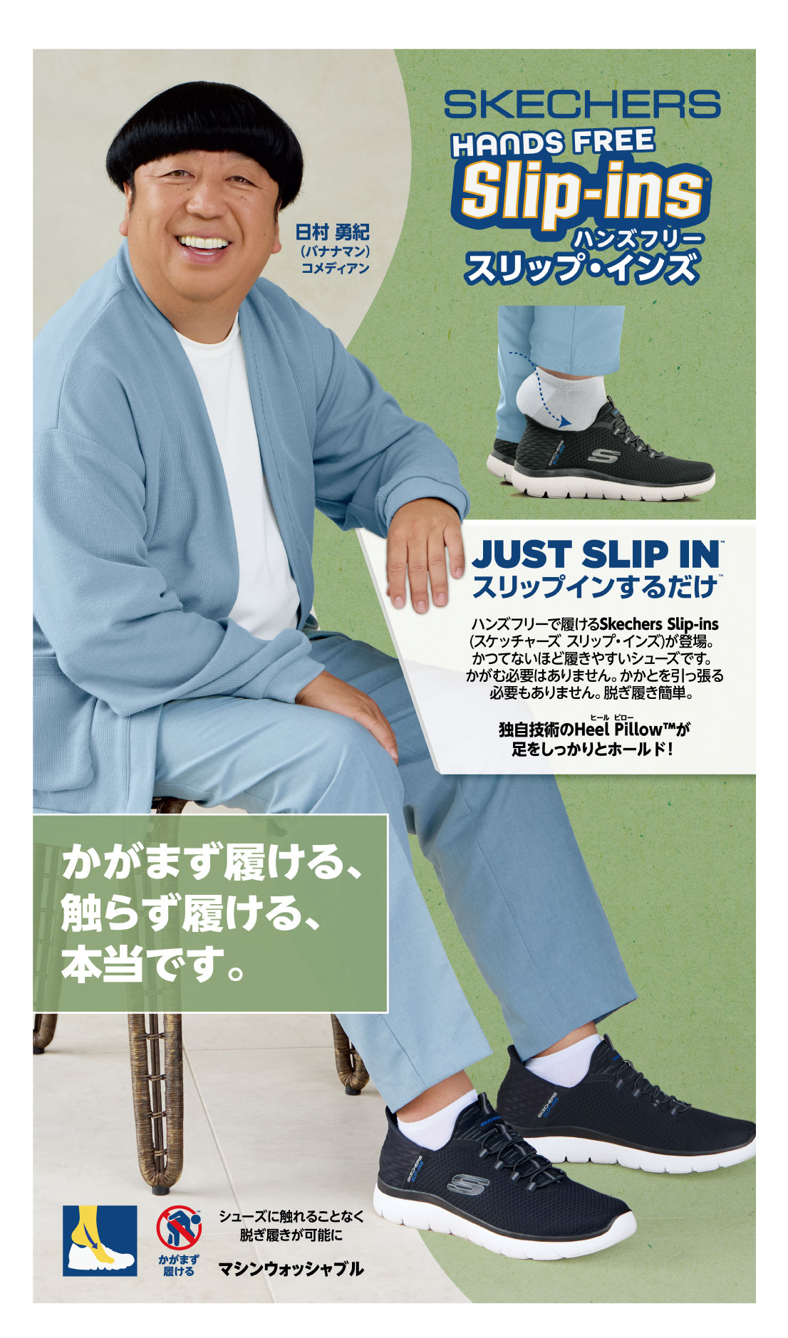 スケッチャーズ（SKECHERS）（メンズ）カジュアルシューズ スリップ 