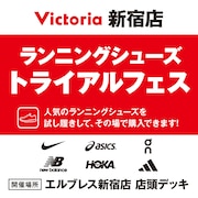 新宿店ランニングシューズトライアルフェス！