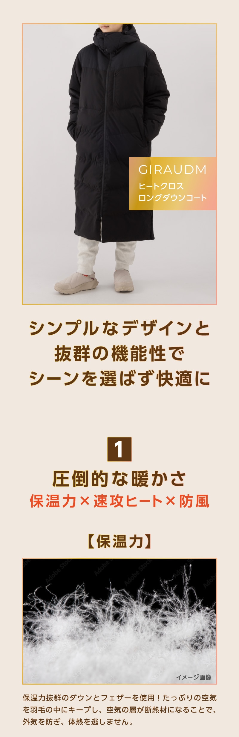 ヒートクロス