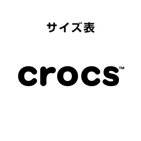 クロックス】サイズ早見表（サイズ換算表） | スポーツ用品はスーパー