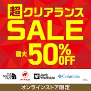 最大50%OFF!超クリアランスセール（LB）