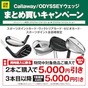 Callaway/ODYSSEYウェッジまとめ買い！