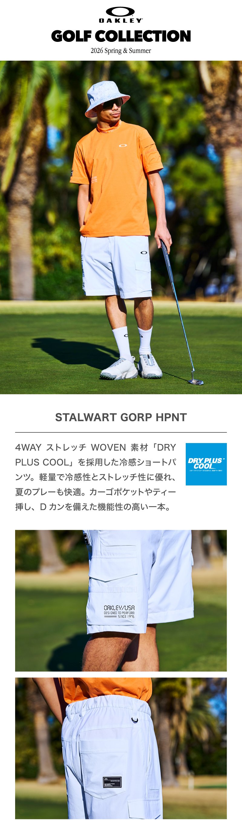 オークリー（OAKLEY）（メンズ）ゴルフウェア 吸汗速乾 STALWART GORP