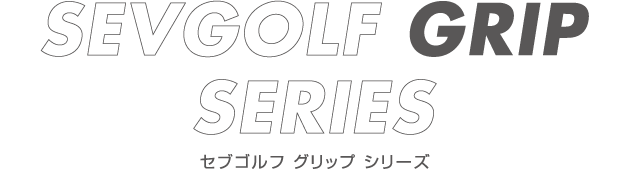 SEVGOLF GRIP SERIES