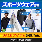 スポーツウエア特集