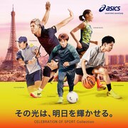 アシックス CELEBRATION OF SPORT Collection