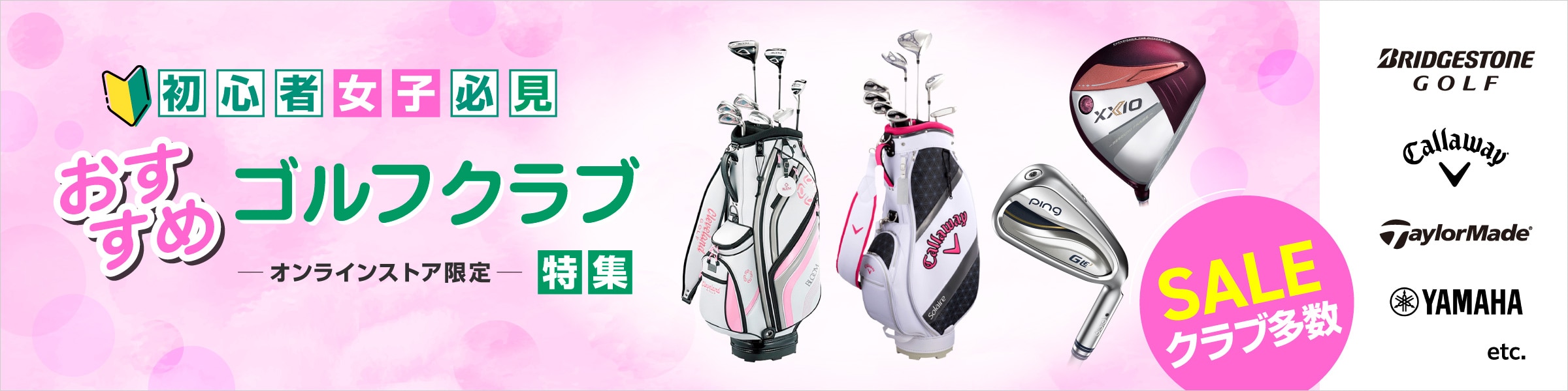 おすすめレディースクラブ