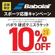 https://www.supersports.com/ja-jp/victoria/campaigns/6864a54dcc1a8872380b8823/